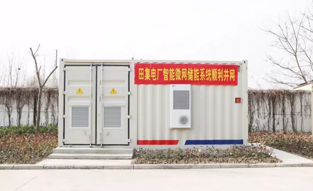 
	中國儲能網(wǎng)訊：近日，由江蘇林洋微網(wǎng)科技有限公司承建的田集電廠微電網(wǎng)示范項目順利并網(wǎng)?；礈弘娞锛姀S風、光、充、儲 智能微電網(wǎng)的研究與應用示范項目位于安徽省淮南市潘集區(qū)田集發(fā)電廠南側停車棚區(qū)域，建設以200kWh磷酸鐵鋰電池和100kW變流器組成的儲能系統(tǒng)、250.88kWp光伏發(fā)電系統(tǒng)、電動汽車充電樁、周圍景觀照明等為負荷組成的微電網(wǎng)系統(tǒng)