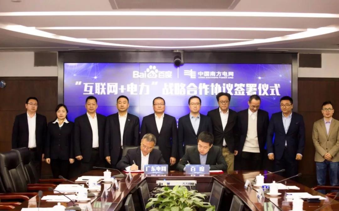 
	中國儲能網(wǎng)訊：今天，百度與南方電網(wǎng)廣東公司在廣州簽署了戰(zhàn)略合作框架協(xié)議，將共同踐行國家“互聯(lián)網(wǎng)+”智慧能源行動計劃！



	未來，雙方將本著“發(fā)揮優(yōu)勢、分享優(yōu)勢、深度合作、共服社會”的原則，共享在各自領域的資源和技術優(yōu)勢，并以“互聯(lián)網(wǎng)＋人工智能”為牽引，探索跨界深度合作模式，推動我國電力產業(yè)升級與跨越式發(fā)展。嗯，也就是名副其實的用AI發(fā)電（用AI推動電力產業(yè)發(fā)展）