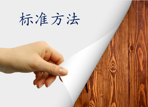 
            	環(huán)境保護(hù)標(biāo)準(zhǔn)是以保護(hù)環(huán)境為目的而制定的標(biāo)準(zhǔn)，如水質(zhì)量標(biāo)準(zhǔn)、大氣質(zhì)量標(biāo)準(zhǔn)、土壤質(zhì)量標(biāo)準(zhǔn)、生物質(zhì)量標(biāo)準(zhǔn)，以及噪聲、輻射、振動(dòng)、放射性物質(zhì)等的質(zhì)量標(biāo)準(zhǔn)。隨著我國環(huán)境保護(hù)工作進(jìn)入以保護(hù)環(huán)境優(yōu)化經(jīng)濟(jì)增長階段，環(huán)境標(biāo)準(zhǔn)正成為市場準(zhǔn)入的重要條件，因此，其制修訂工作顯得尤為重要