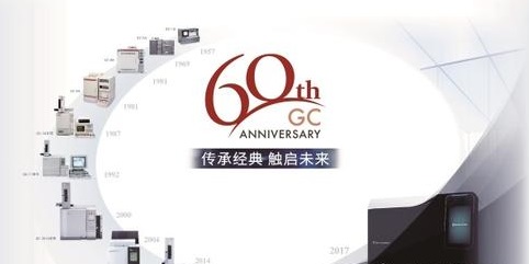 
            	在全球經(jīng)濟市場較為動蕩的當前，興起勢頭十足的中國讓外企們看到更多“摘果子”的機會，島津在這方面很有危機意識。至2017年，島津進入中國已有六十年的歷史