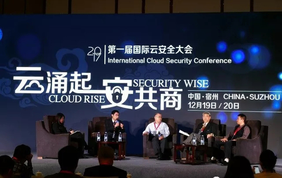 
            	12月19日，2017第一屆國際云安全大會(huì)網(wǎng)絡(luò)與信息安全高峰論壇在安徽宿州舉行。此次大會(huì)主題為“云涌起，安共商”