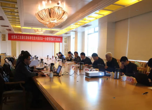 　　 全國電工儀器儀表標(biāo)準(zhǔn)化技術(shù)委員會(huì)第一分技術(shù)委員會(huì)管理層擴(kuò)大會(huì)議于2017年12月20日在山東煙臺(tái)召開。大標(biāo)委副秘書長陳聞新，一分委主任委員朱德省，副主任委員鄧文棟，一分委秘書長張立華參加了此次會(huì)議