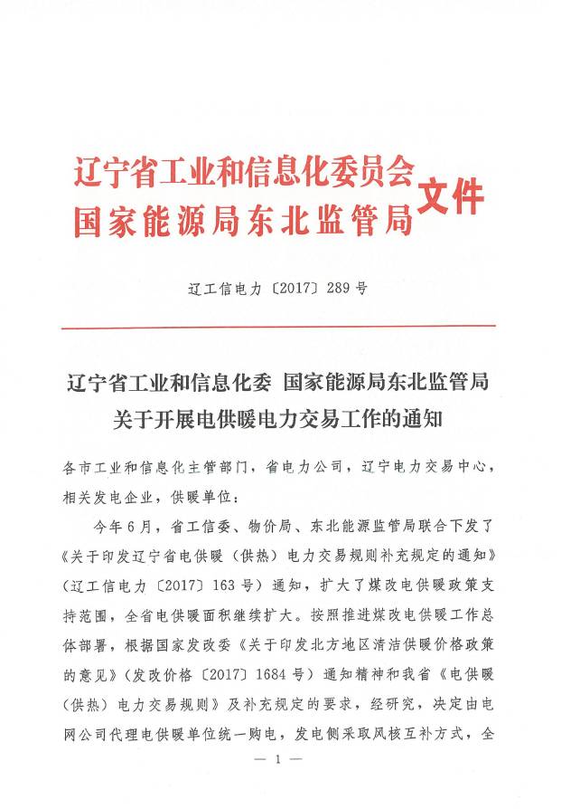 
	中國儲能網(wǎng)訊：2015年6月10日，中國核能電力股份有限公司A股股票正式在上海證券交易所掛牌上市。作為售電第一省的廣東更是早早的就確定將核電納入2018年電力市場化交易的發(fā)電主體，而廣西作為全國首個將核電納入電力直接交易的省份，預計在2017年實現(xiàn)120億度市場消納的目標，核電參與市場交易，實現(xiàn)了穩(wěn)增長與清潔能源消納、核安全壓力的多方共贏