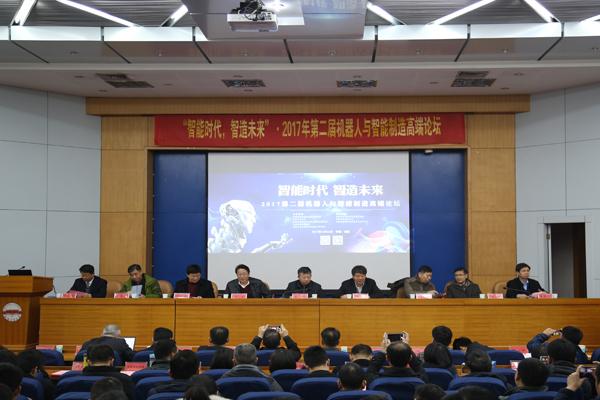 　　12月16日，第二屆機(jī)器人與智能制造高端論壇在合肥工業(yè)大學(xué)舉行。來自全國高校、科研院所和企業(yè)的近300名專家學(xué)者和企業(yè)家代表在會(huì)上就新時(shí)代下機(jī)器人和智能制造技術(shù)和產(chǎn)業(yè)創(chuàng)新發(fā)展進(jìn)行深入研討