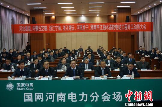 
	中國(guó)儲(chǔ)能網(wǎng)訊：12月22日，裝機(jī)容量為140萬(wàn)千瓦的河南洛寧抽水蓄能電站工程正式開(kāi)工建設(shè)。與此同時(shí)，國(guó)內(nèi)河北易縣，內(nèi)蒙古芝瑞，浙江寧海、縉云，湖南平江等其他四地5座抽水蓄能電站也一同開(kāi)工