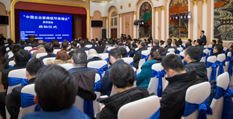 12月19日，“中國企業(yè)家南極環(huán)保倡議”系列活動啟動儀式在北京舉行，超威集團與吉利、紅豆、億利資源集團等百家具有影響力的企業(yè)共同發(fā)起倡議，踐行“綠色、環(huán)境、能源、責(zé)任”的環(huán)保行動，共同守護建設(shè)地球美好家園。中國人民對外友好協(xié)會會長李小林，中央統(tǒng)戰(zhàn)部原副部長、全國工商聯(lián)原黨組書記胡德平，西藏自治區(qū)政協(xié)副主席、工商聯(lián)主席阿沛˙晉源等領(lǐng)導(dǎo)出席啟動儀式