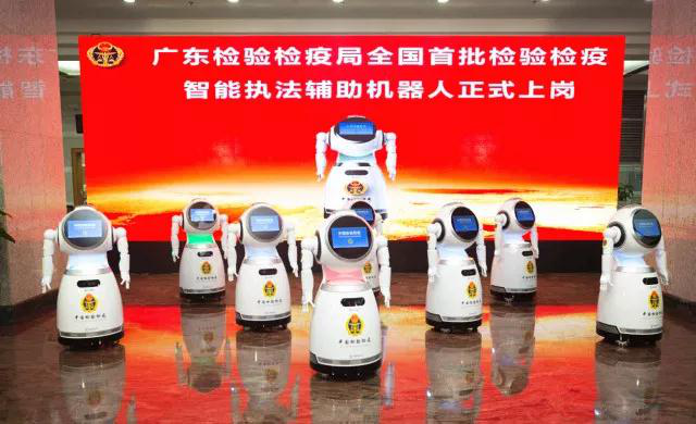　　近日，全國首批檢驗檢疫智能執(zhí)法輔助機器人正式上崗服務大眾，將應用于廣州白云國際機場口岸和廣九直通車口岸入境旅檢現場。  　　廣東檢驗檢疫局將人工智能技術探索運用作為“智慧口岸”建設重要內容之一，提出了研發(fā)檢驗檢疫人工智能執(zhí)法輔助機器人的改革思路，并由廣州檢驗檢疫局具體組織實施，高德紅外和第三方機器人廠家根據廣州檢驗檢疫局實際需求，聯合定制開發(fā)，歷經5個月的不斷摸索、碰壁和修正，全國首批檢驗檢疫人工智能執(zhí)法輔助機器人終于研發(fā)成功