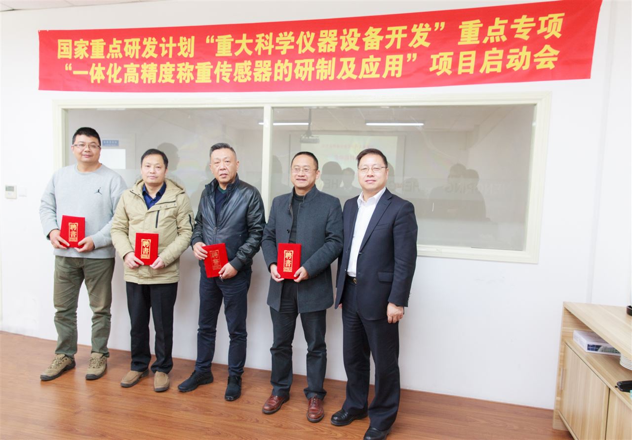 　　2017年11月24日，國家重點研發(fā)計劃“重大科學(xué)儀器設(shè)備開發(fā)”重點專項“一體化高精度稱重傳感器的研制及應(yīng)用”項目在牽頭單位上海舜宇恒平科學(xué)儀器有限公司召開了啟動會。上海市科學(xué)技術(shù)委員會基地處領(lǐng)導(dǎo)，行業(yè)專家，項目參與單位的領(lǐng)導(dǎo)、科研骨干等參加了本次會議
