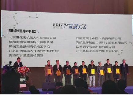 　　近日，經(jīng)過中國機(jī)器人產(chǎn)業(yè)聯(lián)盟一屆六次理事會討論通過，由中國機(jī)器人產(chǎn)業(yè)聯(lián)盟一屆六次成員大會通報，江蘇南京市計量院從2017年新增的101家成員單位中脫穎而出，成為2017年新增31家理事單位之一。  　　中國機(jī)器人產(chǎn)業(yè)聯(lián)盟覆蓋了目前國內(nèi)機(jī)器人產(chǎn)業(yè)鏈骨干企事業(yè)單位及主要研究機(jī)構(gòu)等，代表了我國機(jī)器人產(chǎn)業(yè)的發(fā)展水平，是中國機(jī)器人產(chǎn)業(yè)的中堅力量