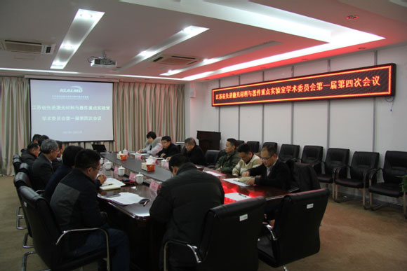 　　12月22日上午，江蘇省先進(jìn)激光材料與器件重點(diǎn)實(shí)驗(yàn)室在江蘇師范大學(xué)召開了第一屆學(xué)術(shù)委員會(huì)第四次會(huì)議。  圖為會(huì)議現(xiàn)場