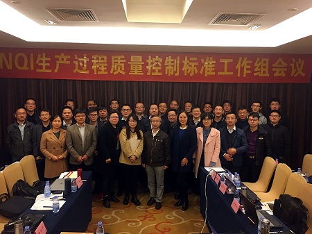 　　2017年12月20-21日，國家重點研發(fā)計劃 NQI專項“產(chǎn)品生產(chǎn)過程質(zhì)量測量分析和改進技術標準研究”項目標準起草工作組第一次會議在廣東深圳召開。  圖為與會人員合影