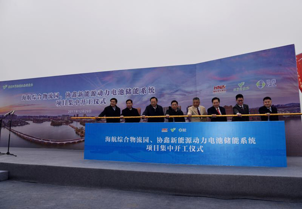 
	中國儲能網(wǎng)訊：12月29日，首期投資近百億的南京海航綜合物流園和協(xié)鑫新能源動力電池儲能系統(tǒng)項目在江寧開發(fā)區(qū)集中開工。其中海航綜合物流園項目將打造南京都市經(jīng)濟(jì)圈最為先進(jìn)的空港智慧物流平臺，協(xié)鑫新能源動力電池儲能系統(tǒng)項目將建成世界一流的動力電池和儲能系統(tǒng)產(chǎn)業(yè)創(chuàng)新高地