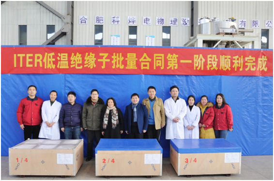 　　12月25日，由中國(guó)科學(xué)院安徽合肥物質(zhì)科學(xué)研究院等離子體物理研究所裝置總體研究室絕緣子項(xiàng)目組承擔(dān)的第9-13批383件ITER低溫絕緣子從等離子體所啟程運(yùn)往法國(guó)ITER總部，這也標(biāo)志著ITER低溫絕緣子批量研制合同第一階段順利完成。  ITER低溫絕緣子合同第一階段完成 　　絕緣子是ITER磁體系統(tǒng)中的關(guān)鍵部件，1400余件絕緣子在ITER裝置主機(jī)的縱場(chǎng)超導(dǎo)磁體、極向場(chǎng)超導(dǎo)磁體、內(nèi)外氮屏和電流引線中作為液氮、液氦的絕緣通道，通過(guò)管路和冷質(zhì)部件構(gòu)成冷卻回路，同時(shí)擔(dān)負(fù)著對(duì)地絕