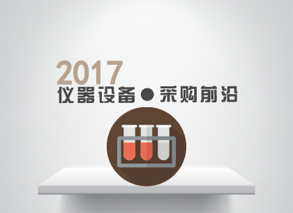 
            	近年來，國家頻頻出臺支持科技創(chuàng)新的政策，在此過程中，科研經(jīng)費管理的重要性不容忽視。作為業(yè)內(nèi)備受矚目的焦點，如何避免科研經(jīng)費“一管就死、一放就亂”的難題，是國家政策始終調(diào)整的著重方向
