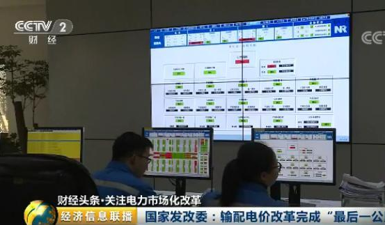 2017年，我國重點領(lǐng)域的價格改革不斷突破、“硬骨頭”被逐一啃下，財經(jīng)頭條關(guān)注電力體制改革的最新進(jìn)展，國家發(fā)改委近日發(fā)布了區(qū)域電網(wǎng)和跨省跨區(qū)輸電價格的定價辦法，這也標(biāo)志著國家對輸配電價領(lǐng)域完成了全面監(jiān)管，管住了電力市場的中間環(huán)節(jié)，促進(jìn)發(fā)電企業(yè)和電力用戶直接現(xiàn)貨交易。



此次出臺的定價辦法對輸配電價體系實現(xiàn)了全覆蓋，這當(dāng)中涉及了省級電網(wǎng)、區(qū)域電網(wǎng)和跨省跨區(qū)專項工程