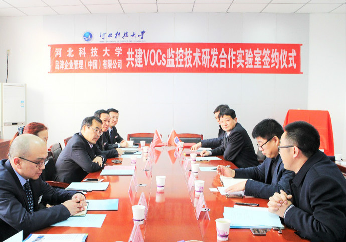 　　2017年12月22日，河北科技大學(xué)環(huán)境科學(xué)與工程學(xué)院與島津合作實驗室揭牌儀式在河北科技大學(xué)環(huán)境科學(xué)與工程學(xué)院正式揭牌。  　　河北科技大學(xué)是河北省重點建設(shè)的多科性骨干大學(xué)，依托環(huán)境科學(xué)與工程學(xué)科優(yōu)勢，建有“河北省污染防治生物技術(shù)重點實驗室”、“國家環(huán)境保護制藥廢水污染控制工程技術(shù)中心”、“河北省污染綜合防治協(xié)同創(chuàng)新中心”、“河北省固體廢棄物資源化工程技術(shù)研究中心”、“河北省