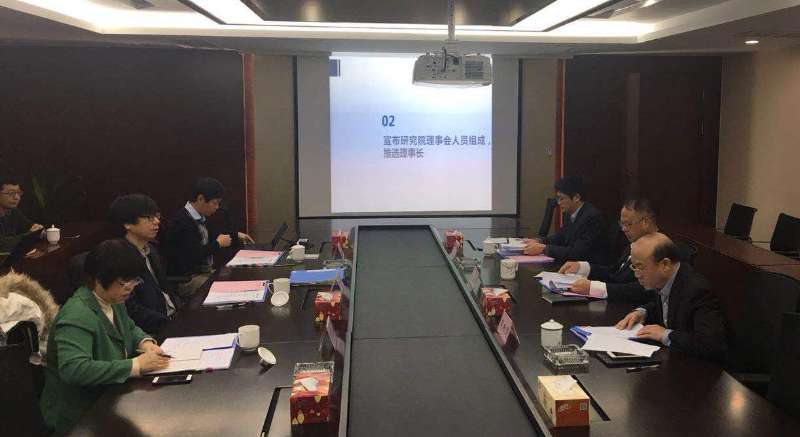 　　2017年12月29日上午，自動化所江蘇南京人工智能芯片創(chuàng)新研究院首屆理事會第一次會議在南京麒麟科創(chuàng)園管委會召開。研究所徐波所長、程健研究員、中自投資常務(wù)副總經(jīng)理王超英、研究所蒿杰研究員、顧慶毅研究員、張一帆副研究員等一行參加會議