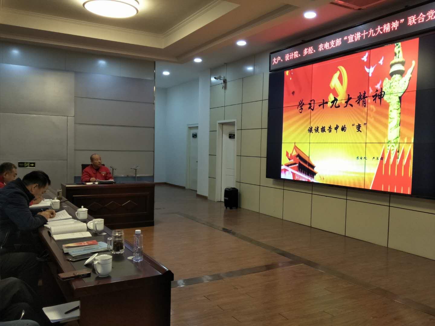                  　　按照烏海電業(yè)局黨委開展基層黨支部書記講十九大精神專題黨課有關(guān)要求，近日，烏海電業(yè)局農(nóng)電處黨支部組織單位黨員、入黨積極分子在大用戶管理處三樓大廳開展了“宣講十九大精神”聯(lián)合黨課活動。王志軍副局長、張新海副局長、組干處處長范建喜參加了此次活動