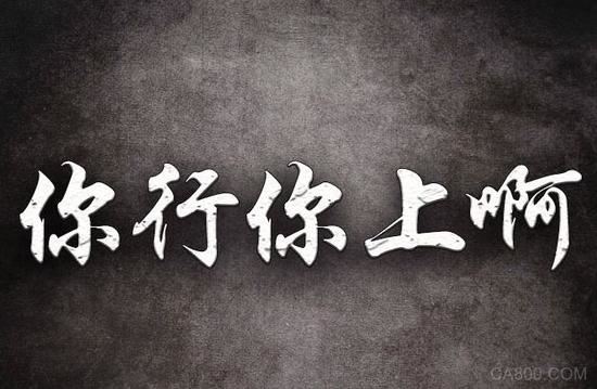 
                    
	  2018年新年第一天，小馬哥就被Diss了。


	


	 


	

  主動挑刺的，是吉利控股集團有限公司董事長李書福