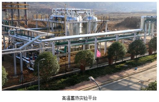 
	中國儲(chǔ)能網(wǎng)訊：近日，國際首臺(tái)10MW級(jí)高溫蓄熱實(shí)驗(yàn)平臺(tái)在研究所畢節(jié)分所暨國家能源大規(guī)模物理儲(chǔ)能技術(shù)(畢節(jié))研發(fā)中心完成調(diào)試，各項(xiàng)性能均達(dá)到或超過設(shè)計(jì)指標(biāo)，依托該實(shí)驗(yàn)平臺(tái)可開展功率最高達(dá)10MW的蓄熱和換熱裝置的實(shí)驗(yàn)研究和性能檢測。


	


	


	蓄熱技術(shù)可以解決熱能供需之間在時(shí)間和空間上不匹配的問題，是太陽能熱發(fā)電、工業(yè)高溫余熱廢熱再利用等熱能儲(chǔ)存及再利用系統(tǒng)中的關(guān)鍵技術(shù)，國家發(fā)改委和能源局《能源發(fā)展“十三五”規(guī)劃(2016-2020)》和《能源技術(shù)革命創(chuàng)新行動(dòng)計(jì)劃(2016-2030)》等規(guī)