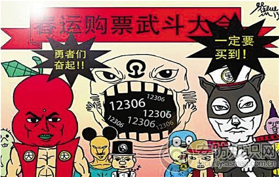 
            	對于在外工作的人來說，春運已經成為每年年關必經的坎，相較于那些年硬座、無座、擁擠不堪、大排長龍的窘狀，無論是空運、鐵路、汽車、自駕、拼車等各種歸家方式，在途中的體驗已經得到大幅度的升級。尤其隨著移動支付的全面普及，刷臉進站、自主選座、高鐵外賣、WiFi全覆蓋、ETC通道、客流大數據分析、擁堵分流等各類技術和服務接入春運，雖然一票難求的現狀仍然高居不下，但回家方式的多樣化和途中的體驗已經發(fā)生了質變，從“能回家”到“舒適回家”將會成為今年春運的一大特點