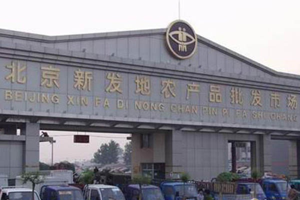 　　經(jīng)過3個月的磨合運(yùn)行，上萬批次的抽檢試點(diǎn)，新發(fā)地批發(fā)市場和北京市質(zhì)檢院的食用農(nóng)產(chǎn)品風(fēng)險防控體系共建項目正式啟動，標(biāo)志著北京市第一家設(shè)立在批發(fā)市場內(nèi)的專業(yè)食用農(nóng)產(chǎn)品檢測室即將落戶豐臺，屆時新發(fā)地的進(jìn)場食用農(nóng)產(chǎn)品將實(shí)現(xiàn)全覆蓋檢測。  (圖片來自網(wǎng)絡(luò)，侵刪) 　　以新發(fā)地市場為代表的豐臺區(qū)五大農(nóng)副產(chǎn)品批發(fā)市場承擔(dān)著北京市70%的蔬菜、80%的水果供應(yīng)，目前進(jìn)入新發(fā)地市場運(yùn)送食用農(nóng)產(chǎn)品的大型車輛日均高達(dá)3000輛次，市場檢測室現(xiàn)有條件已不能滿足進(jìn)場食用農(nóng)產(chǎn)品的全覆蓋檢測，為此新發(fā)