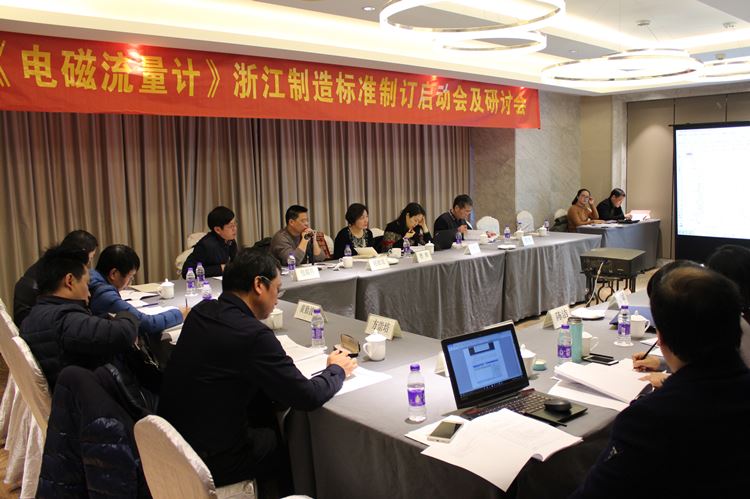 　　日前，由浙江省計量院牽頭起草的《電磁流量計》“浙江制造”標準制定啟動會在浙江杭州召開。進一步推動浙江省電磁流量計制造行業(yè)高品質(zhì)、高水平發(fā)展