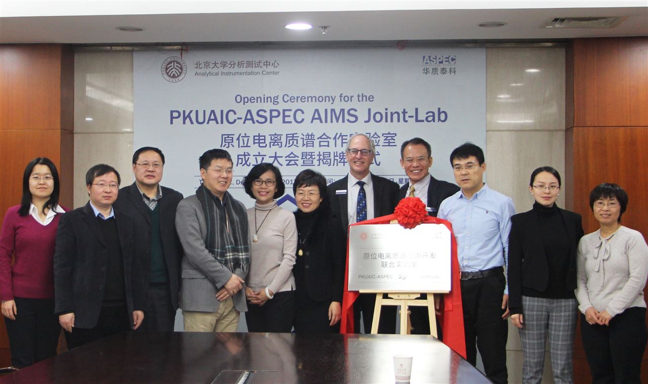 　　為加速分析檢測行業(yè)的巨大變革，探索與開發(fā)快速、綠色、原位和實時分析與檢測的先進技術。近日，北京大學分析測試中心與華質泰科共建的“原位電離質譜應用開發(fā)聯(lián)合實驗室(PKUAIC-ASPEC AIMS Joint Lab)”日前掛牌成立