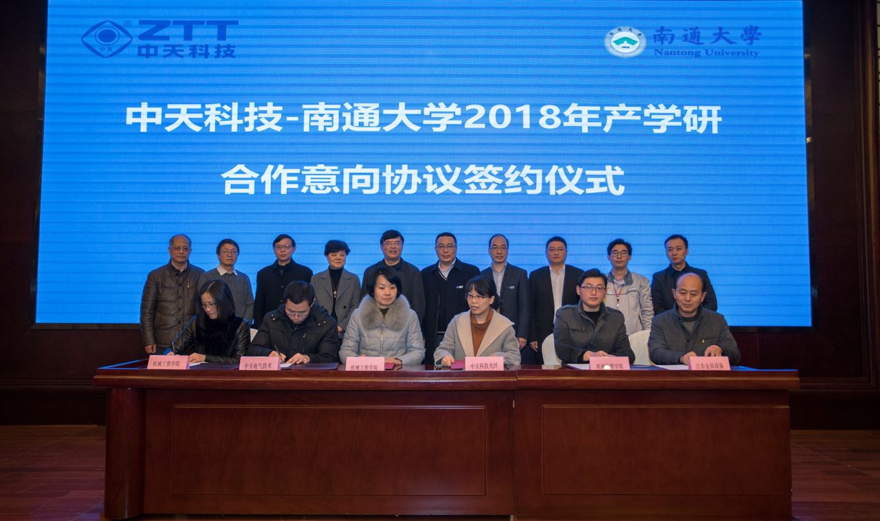 　　近日，“中天科技—南通大學2017年產學研合作總結暨2018年定向技術需求發(fā)布會”在中天科技南通新部召開，中天科技集團5家子公司與南通大學機械工程學院、計算機科學與技術學院的教師團隊簽訂了6項產學研項目合作協(xié)議。  圖片來源中天科技 　　會上，中天科技集團總工程師、研究院院長謝書鴻匯報了中天科技與南通大學2017年在研的14個科技項目的進展情況，并發(fā)布了10項2018年技術項目需求