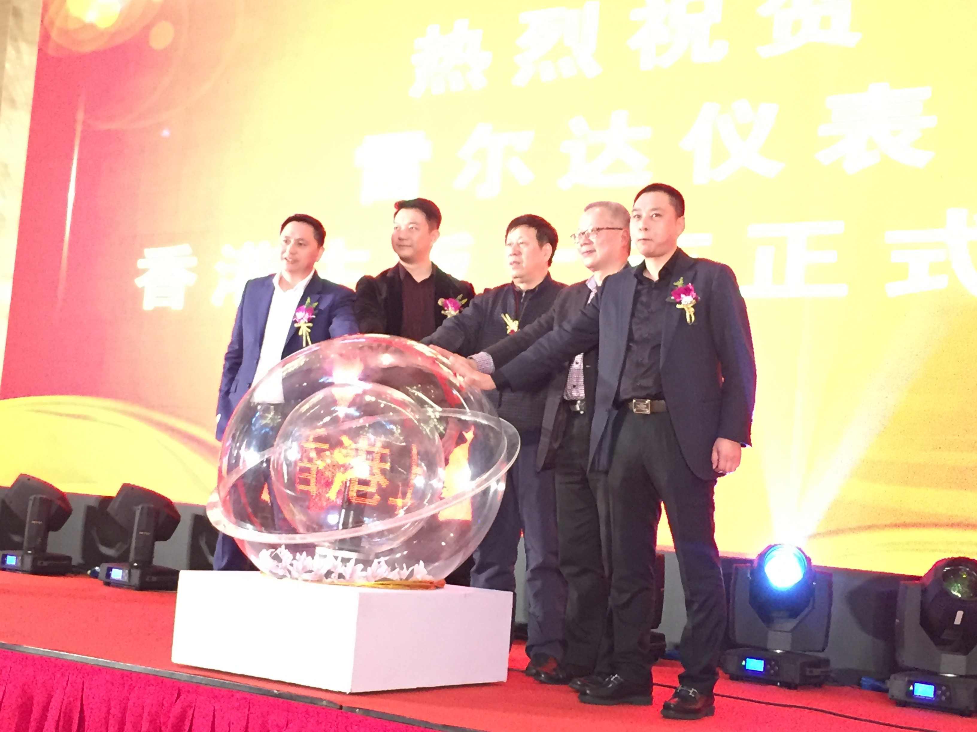 
            	“雷爾達(dá)精密儀表產(chǎn)業(yè)鏈香港主板上市啟動(dòng)會(huì)”1月8日在上海舉行，經(jīng)過(guò)21年艱苦奮斗的雷爾達(dá)計(jì)劃在中金國(guó)際.中華產(chǎn)業(yè)鏈投資促進(jìn)會(huì)的孵化下，近期赴香港主板上市。照片說(shuō)明：雷爾達(dá)精密儀表產(chǎn)業(yè)鏈香港主板上市啟動(dòng)