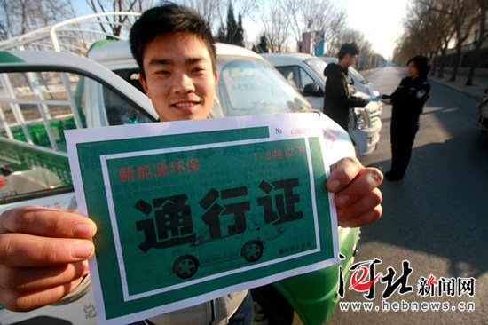 
            	1月10日起，衡水市為市區(qū)新能源貨車辦理新能源環(huán)保通行證，解決與群眾息息相關(guān)的生產(chǎn)、生活問題。1月12日上午，菜鳥物流公司的新能源貨車辦理了新能源環(huán)保通行證，將不再受限行期間采取的尾號限行或區(qū)域限行的限制