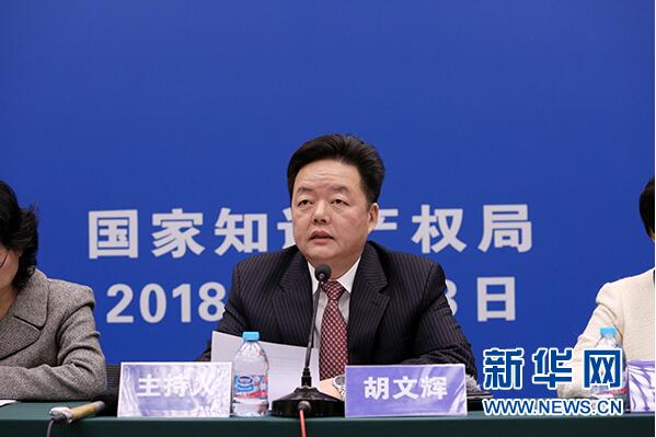 
            	發(fā)布會(huì)由國(guó)家知識(shí)產(chǎn)權(quán)局新聞發(fā)言人胡文輝主持。（圖片來(lái)源：國(guó)家知識(shí)產(chǎn)權(quán)局）新華網(wǎng)北京1月18日電（記者 盧俊宇）18日，國(guó)家知識(shí)產(chǎn)權(quán)局在京召開(kāi)新聞發(fā)布會(huì)，會(huì)上發(fā)布了2017年主要工作統(tǒng)計(jì)數(shù)據(jù)等有關(guān)情況