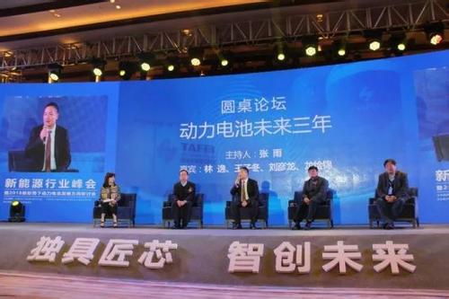 
	中國(guó)儲(chǔ)能網(wǎng)訊：1月16日，在2018新能源行業(yè)峰會(huì)暨2018新形勢(shì)下動(dòng)力電池發(fā)展方向研討會(huì)上，一家新興的動(dòng)力電池企業(yè)---塔菲爾新能源科技有限公司發(fā)布的新品吸引了眾人眼球。


	


	塔菲爾新能源科技發(fā)布了兩款新品：一是針對(duì)乘用車(chē)、特種車(chē)市場(chǎng)的135Ah的三元方形鋁殼電芯，能量密度高達(dá)215Wh/kg，循環(huán)壽命高達(dá)3000次；二是針對(duì)儲(chǔ)能和特種車(chē)市場(chǎng)的磷酸鐵鋰115Ah電芯，循環(huán)壽命高達(dá)10000次