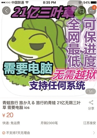 
            	商家稱，只需20元便可充滿三葉草商家表示不會(huì)查看用戶隱私近日，一款名為“旅行青蛙”的手游在朋友圈中刷屏。因?yàn)椴僮骱?jiǎn)單、節(jié)奏緩慢，這款游戲也被網(wǎng)友戲稱為“佛系養(yǎng)蛙”