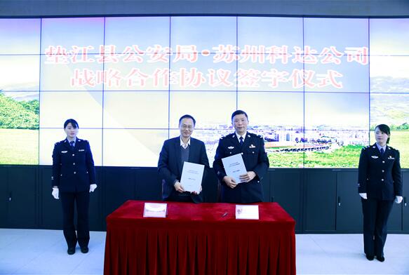 
            	1月22日上午，重慶市墊江縣公安局與蘇州科達(dá)公司舉行警企戰(zhàn)略合作簽約儀式，并共同揭牌成立墊江縣公安局、蘇州科達(dá)公司聯(lián)合實(shí)驗(yàn)室，開(kāi)啟了墊江公安信息化建設(shè)新征程，具有里程碑式的重要意義。墊江縣副縣長(zhǎng)、公安局長(zhǎng)馬強(qiáng)與蘇州科達(dá)公司董事長(zhǎng)陳冬根出席簽約儀式
