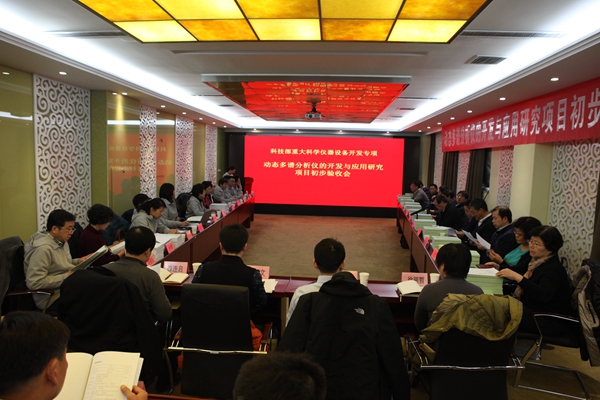 　　日前，國家重大科學(xué)儀器設(shè)備開發(fā)專項(xiàng)“動(dòng)態(tài)多譜分析儀的開發(fā)與應(yīng)用研究”通過國家質(zhì)檢總局科技司組織的項(xiàng)目驗(yàn)收。項(xiàng)目首次實(shí)現(xiàn)了多譜技術(shù)的儀器化，并實(shí)現(xiàn)了軟件、硬件的集成化；為食用油、嬰幼兒乳品、白酒、葡萄酒等食品的摻偽檢測、品牌鑒別提供了智能化分析平臺(tái)