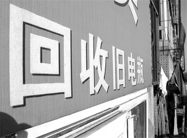 2017年廢舊電池的回收問題，在面臨環(huán)保督察的整頓中已經(jīng)尖銳的凸顯出來。
在環(huán)保整頓前：正規(guī)持證回收企業(yè)的回收量不到60萬噸，超過80%以上的廢舊電池流入非法渠道