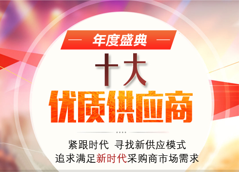 　　互聯(lián)網(wǎng)的普及，使采購方式發(fā)生了巨大變化。出于便利及成本節(jié)約的考慮，采購商們更愿意選擇互聯(lián)網(wǎng)進(jìn)行采購，達(dá)成交易