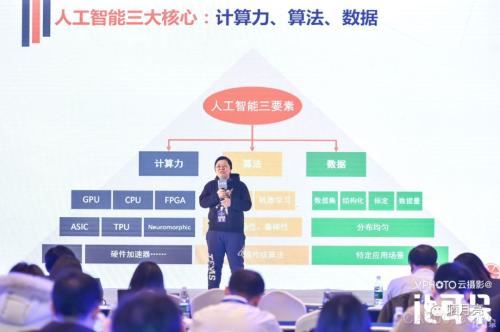 
                    
	  2018年1月17日，由IT耳朵主辦的主題為【萬物皆有AI】的IEIC·IT耳朵智能創(chuàng)新大會暨智能行業(yè)創(chuàng)新企業(yè)頒獎盛典在亞洲大酒店隆重開幕。一天時間、兩場圓桌論壇，50余位人工智能頂級大咖、100家主流媒體、1000名合作伙伴與行業(yè)精英參與