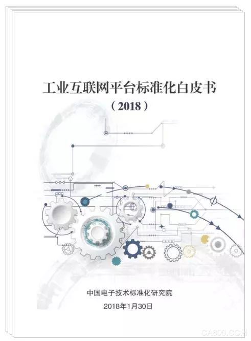 
                    
	 


	工業(yè)互聯(lián)網(wǎng)平臺標準化白皮書（2018）


	為積極貫徹落實《關于深化“互聯(lián)網(wǎng)+先進制造業(yè)”發(fā)展工業(yè)互聯(lián)網(wǎng)的指導意見》，中國電子技術標準化研究院組織編寫了《工業(yè)互聯(lián)網(wǎng)平臺標準化白皮書（2018）》（以下簡稱：白皮書），目的是為政、產(chǎn)、學、研、用各方組織開展工業(yè)互聯(lián)網(wǎng)平臺標準化工作提供支持，更好地服務于我國工業(yè)互聯(lián)網(wǎng)平臺建設和推廣，為構建可持續(xù)發(fā)展的工業(yè)互聯(lián)網(wǎng)平臺生態(tài)做出應有的貢獻。


	本白皮書的編寫以新時代標準化工作總體思路為指導，以參考架構為分