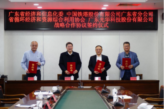 
	中國(guó)儲(chǔ)能網(wǎng)訊：近日，在工業(yè)和信息化部節(jié)能與綜合利用司的指導(dǎo)下，廣東省經(jīng)濟(jì)和信息化委員會(huì)與廣東省循環(huán)經(jīng)濟(jì)和資源綜合利用協(xié)會(huì)、廣東光華科技股份有限公司、中國(guó)鐵塔股份有限公司廣東省分公司共同舉行了新能源汽車動(dòng)力蓄電池回收利用戰(zhàn)略合作協(xié)議簽約儀式，加快部署啟動(dòng)新能源汽車動(dòng)力蓄電池回收利用試點(diǎn)工作，推動(dòng)在廣東省及周邊地區(qū)構(gòu)建動(dòng)力蓄電池回收利用體系。廣東省經(jīng)信委副主任何榮出席會(huì)議