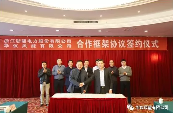                                     近日，華儀風(fēng)能有限公司（下稱“華儀風(fēng)能”）與浙江浙能電力股份有限公司（下稱“浙能電力”）在寧夏銀川舉行“戰(zhàn)略合作框架協(xié)議簽約儀式”，華儀風(fēng)能總經(jīng)理張學(xué)民、副總經(jīng)理吳展等一行4人、浙江省能源集團(tuán)有限公司（下稱“浙能集團(tuán)”）副總經(jīng)理趙建林等一行9人出席儀式。簽約儀式上，雙方共同簽署了《浙能電力與華儀風(fēng)能戰(zhàn)略合作框架協(xié)議》，并就下一步在寧夏地區(qū)如何共同合作開(kāi)發(fā)建設(shè)風(fēng)電場(chǎng)項(xiàng)目，深入開(kāi)展風(fēng)電領(lǐng)域合作等有關(guān)事宜進(jìn)行了座談