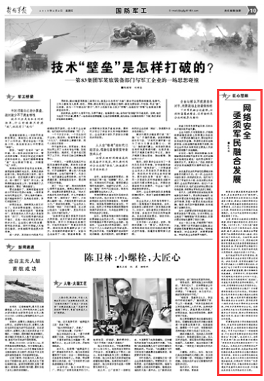 
            	網(wǎng)絡(luò)安全事關(guān)國家利益和戰(zhàn)爭勝負(fù)，是各國競爭角力的“新戰(zhàn)場”。習(xí)主席在網(wǎng)絡(luò)安全和信息化工作座談會上指出，要樹立正確的網(wǎng)絡(luò)安全觀，加快構(gòu)建關(guān)鍵信息基礎(chǔ)設(shè)施安全保障體系，全天候全方位感知網(wǎng)絡(luò)安全態(tài)勢，增強(qiáng)網(wǎng)絡(luò)安全防御能力和威懾能力