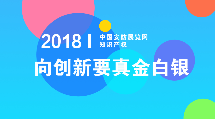 
            	近日，中國專利獎(jiǎng)評審辦公室于國家知識產(chǎn)權(quán)局公示了第十九屆中國專利獎(jiǎng)評審結(jié)果。根據(jù)《中國專利獎(jiǎng)評獎(jiǎng)辦法》，第十九屆中國專利獎(jiǎng)共評選出中國專利金獎(jiǎng)?lì)A(yù)獲獎(jiǎng)項(xiàng)目20項(xiàng)，中國外觀設(shè)計(jì)金獎(jiǎng)?lì)A(yù)獲獎(jiǎng)項(xiàng)目5項(xiàng)，中國專利優(yōu)秀獎(jiǎng)?lì)A(yù)獲獎(jiǎng)項(xiàng)目804項(xiàng)，中國外觀設(shè)計(jì)優(yōu)秀獎(jiǎng)?lì)A(yù)獲獎(jiǎng)項(xiàng)目68項(xiàng)
