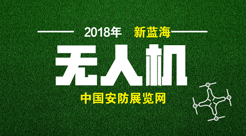 
            	1月26日，《無人駕駛航空器飛行管理暫行條例（征求意見稿）》發(fā)布，引起行業(yè)熱議。 這是國內(nèi)首部國家級無人機(jī)飛行管理專項(xiàng)法規(guī)征求意見稿