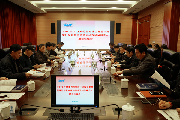 　　2018年1月31日，由上海計量院牽頭，會同中國計量科學(xué)研究院、北京市計量檢測科學(xué)研究院、重慶市計量質(zhì)量檢測研究院、中國計量協(xié)會和中國計量測試學(xué)會共同承擔(dān)的國家質(zhì)檢總局科技計劃項目《WTO/TBT工作原則對計量行業(yè)中典型計量器具市場的影響及對策研究》(項目編號：2015QK043)課題順利通過專家驗收。原國家質(zhì)檢總局局級巡視員劉新民擔(dān)任項目驗收組組長，組員由部分省院領(lǐng)導(dǎo)、檢測機(jī)構(gòu)技術(shù)專家、計量器具出口企業(yè)總工和財務(wù)專家等組成