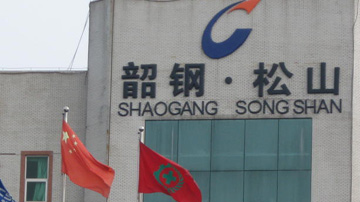 
                
	
                    
	2月5日，廣東韶關(guān)市委宣傳部官方微信發(fā)布消息稱，今天凌晨3時(shí)許，韶鋼松山煉鐵廠發(fā)生煤氣管道泄漏事故，造成18人中毒，其中8人死亡，另外10人經(jīng)全力組織施救均無生命危險(xiǎn)。

	

	通報(bào)稱，事故發(fā)生后，韶關(guān)市、曲江區(qū)主要領(lǐng)導(dǎo)第一時(shí)間連夜趕赴現(xiàn)場(chǎng)，全力組織救援及善后處置工作