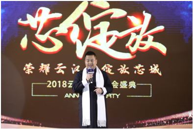 
                    
	2018年1月27日，云漢芯城2018“芯綻放”年會(huì)盛典暨優(yōu)秀供應(yīng)商頒獎(jiǎng)晚會(huì)于上海市新橋綠地鉑驪酒店隆重舉行。本次慶典邀請(qǐng)了來自羅徹斯特電子、艾睿電子、歐時(shí)電子、NCAB集團(tuán)等云漢芯城年度優(yōu)秀供應(yīng)商代表出席，同來自上海、深圳、香港等地的云漢芯城員工歡聚一堂，共同分享喜悅，展望未來，并接受云漢芯城頒發(fā)的年度優(yōu)秀供應(yīng)商表彰獎(jiǎng)