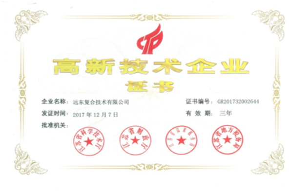 
                
	
                    
	日前，遠(yuǎn)東智慧能源股份有限公司（簡稱：智慧能源 股票代碼：600869）全資子公司遠(yuǎn)東復(fù)合技術(shù)有限公司（簡稱：復(fù)合技術(shù)）通過了國家高新技術(shù)企業(yè)資格認(rèn)定，被確定為國家高新技術(shù)企業(yè)，這是復(fù)合技術(shù)繼2008年首次被列為高新技術(shù)企業(yè)以來，經(jīng)復(fù)審確認(rèn)后獲得的第三次重新認(rèn)定。

	

	據(jù)悉，經(jīng)江蘇省科學(xué)技術(shù)廳、江蘇省財(cái)政廳、江蘇省國家稅務(wù)局、江蘇省地方稅務(wù)局聯(lián)合認(rèn)定的高新技術(shù)企業(yè)，自2018年起可持續(xù)三年享受國家高新技術(shù)企業(yè)的優(yōu)惠政
