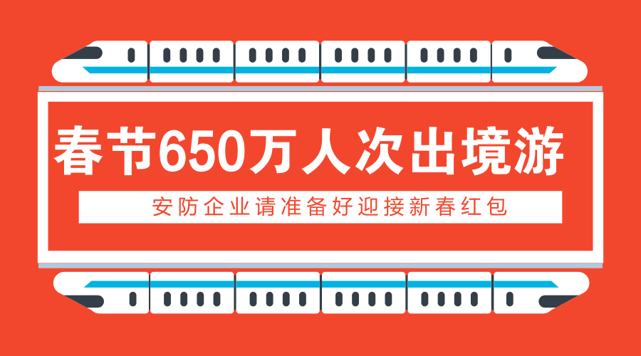 
            	春節(jié)要到了,相較吃年夜飯、看春晚的傳統(tǒng)過年模式,越來越多人正在選擇旅行過年。從各大旅游機(jī)構(gòu)了解到,目前春節(jié)國內(nèi)游市場預(yù)訂火爆,家庭旅行的平均費用將超過萬元